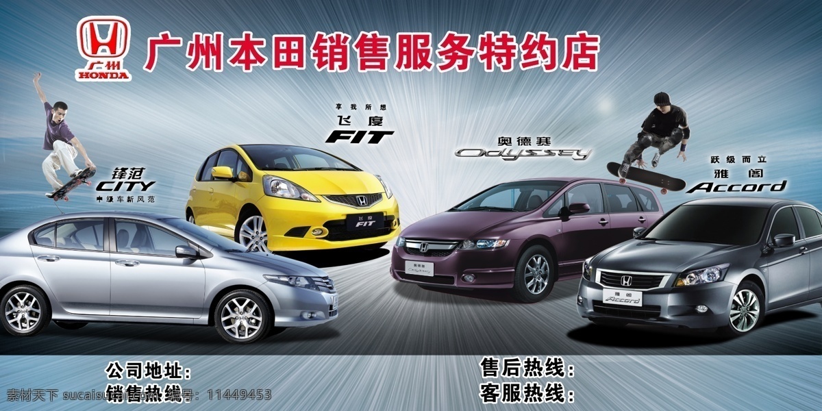 本田 汽車(chē) 廣告 c5 5ab ab 79f 灰色