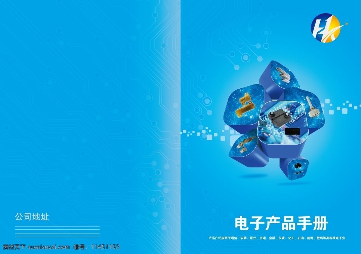 電子 科技產(chǎn)品 畫冊 封面 3d立體圖 it 標書 電子畫冊 服裝 公司 廣告 簡潔 企業(yè)畫冊 模板 教育 科技 簡約 簡單 原創(chuàng)設(shè)計 原創(chuàng)畫冊