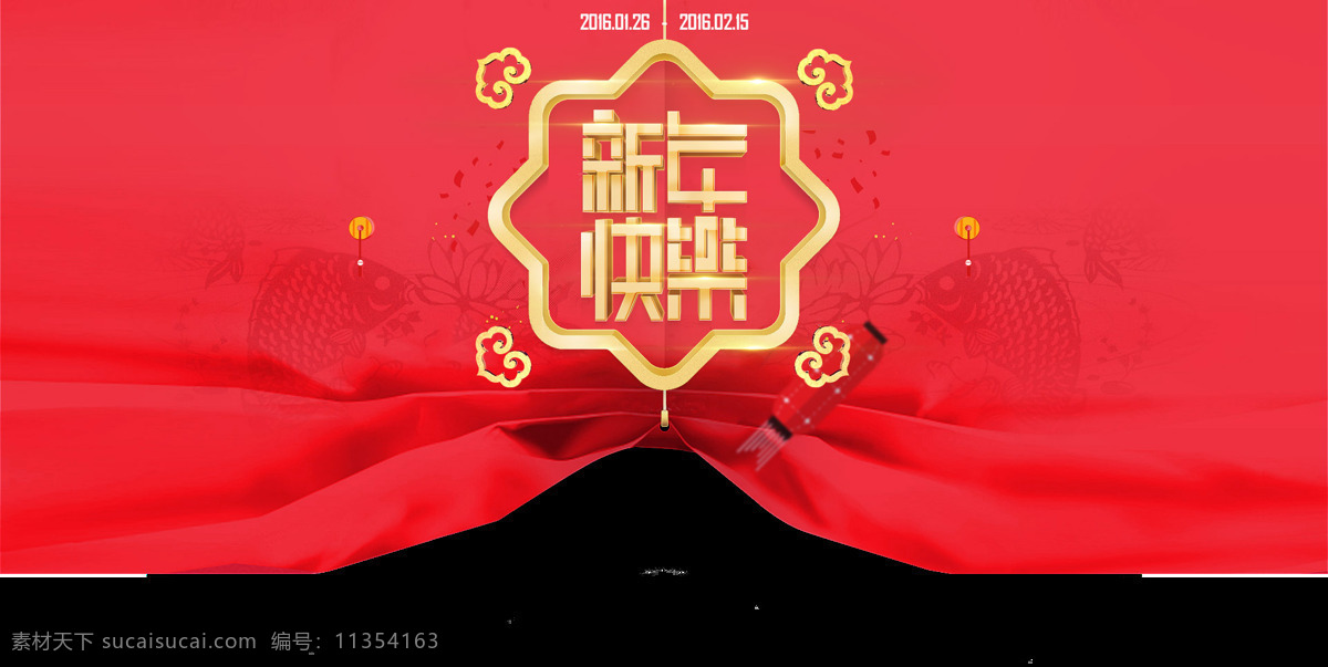 新年 快乐 红色 卡片 透明 装饰 春节 金色 免扣素材 透明素材 新春 中国红 装饰图片