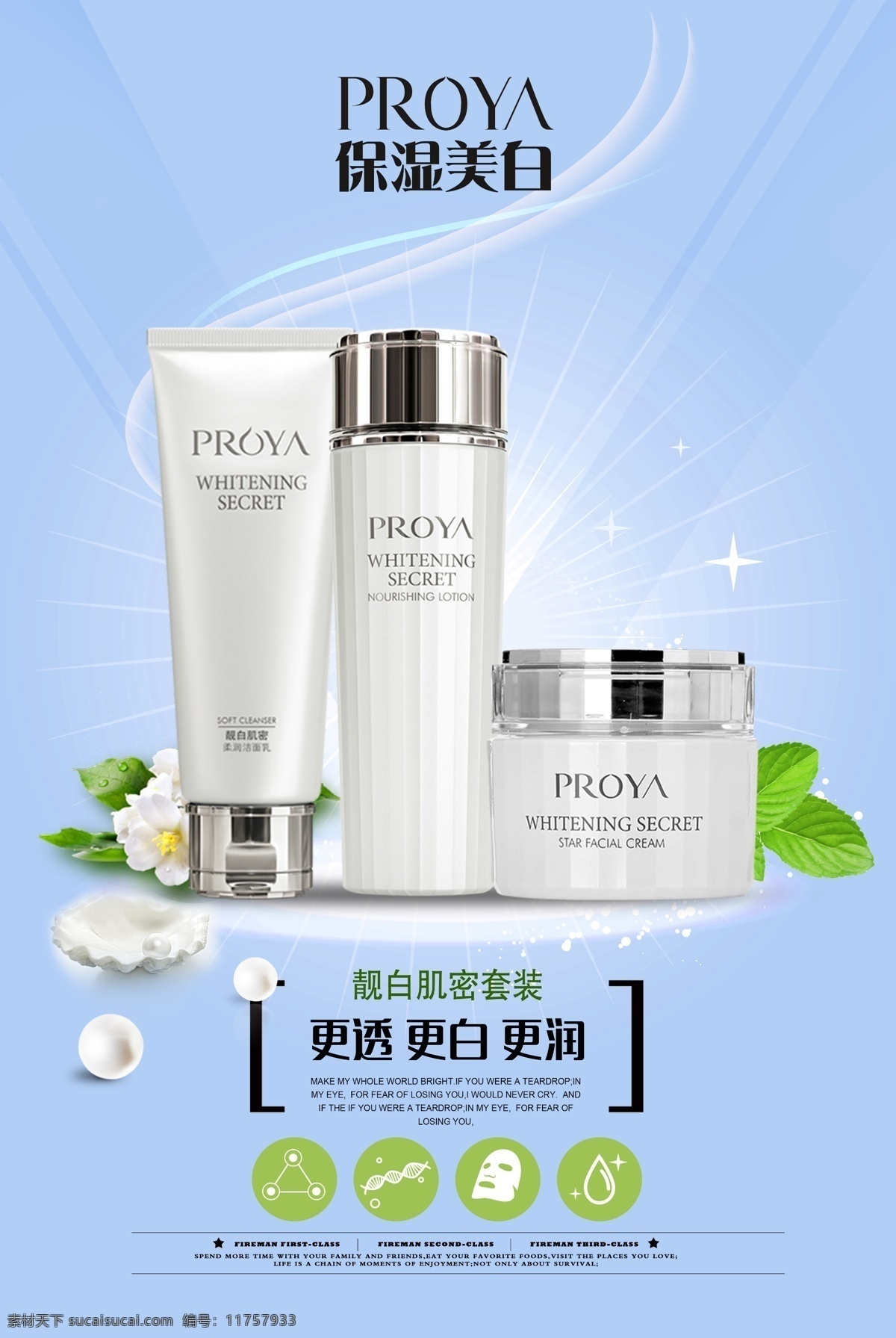 美白護(hù)膚套裝 氣墊 bb 霜 美白 遮瑕控油持久 不脫妝粉底液 女學(xué)生cc霜 正品保濕緊致 淘寶界面設(shè)計(jì) 淘寶裝修模板