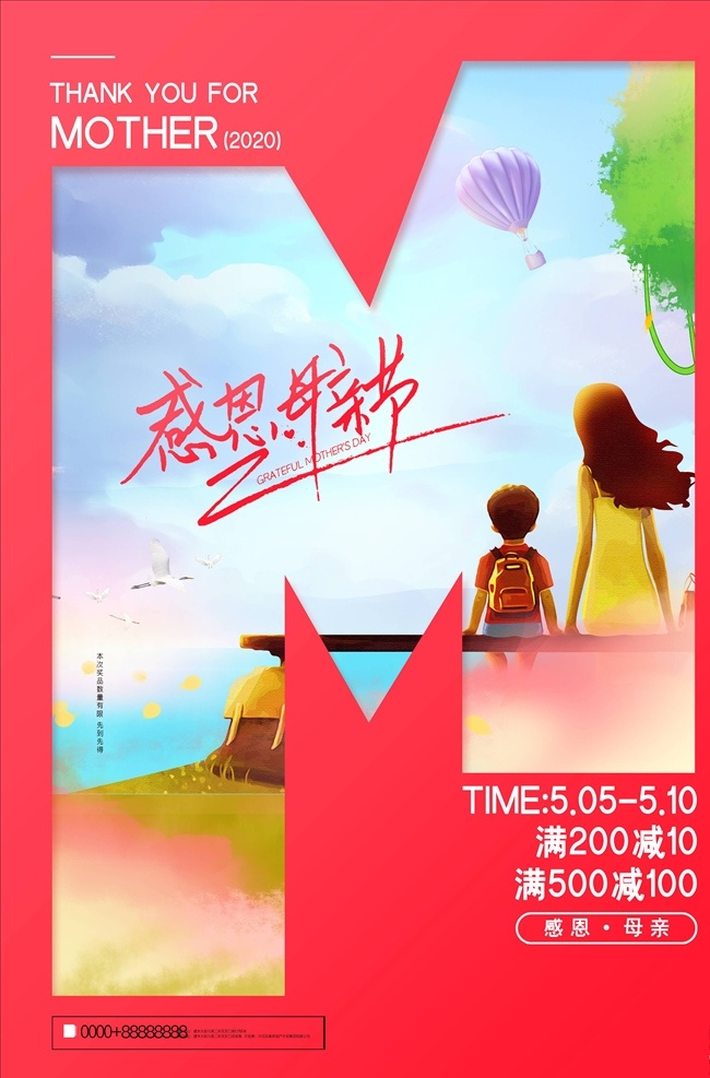 母親節(jié) 海報 母親節(jié)快樂 約惠母親節(jié) 愛在母親節(jié) 感恩母親節(jié) 母親節(jié)促銷 母親節(jié)漫畫 母親節(jié)背景 母親 母親節(jié)活動 母親節(jié)展架 母親節(jié)宣傳單 母親節(jié)感恩 母親節(jié)來了 母子插畫 母親節(jié)展板 母親節(jié)賀卡 母親節(jié)海報 母親節(jié)禮物 母親節(jié)素材 母親節(jié)廣告 母親節(jié)dm單 感恩母愛 感懷母恩 媽媽辛苦