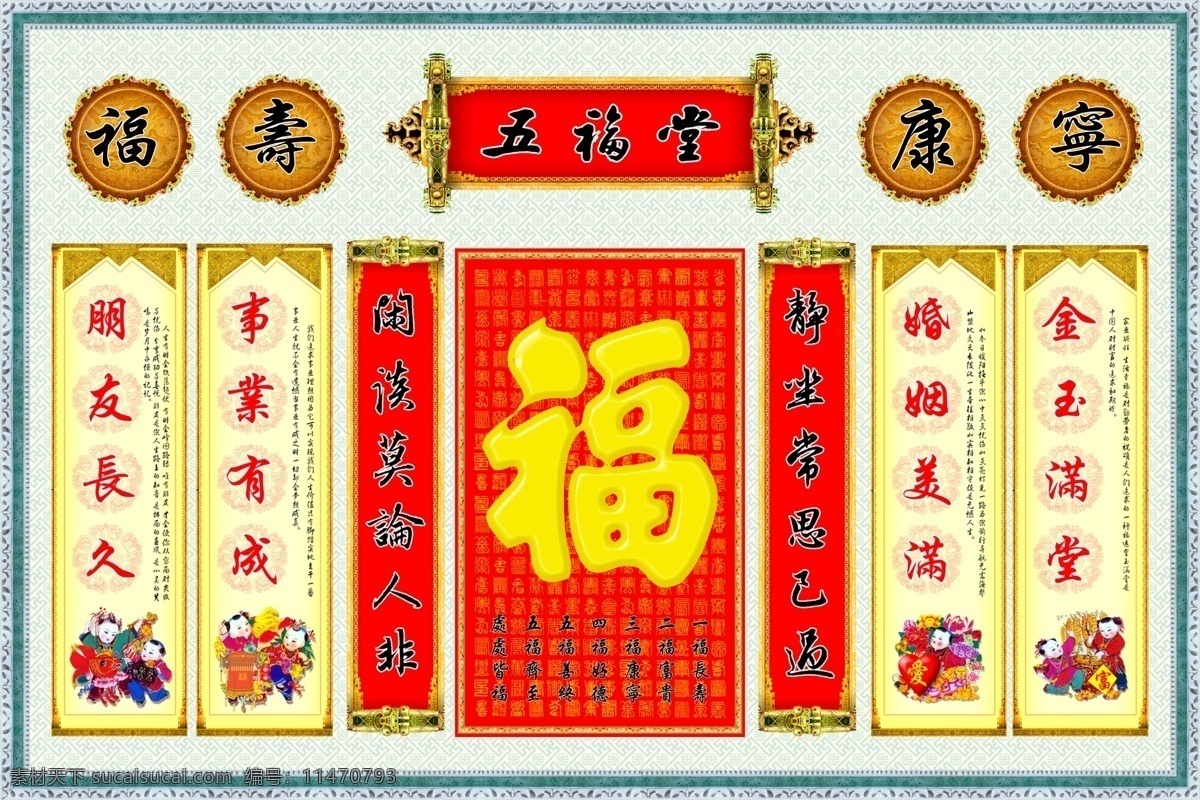 字畫對條 中堂畫 分層插畫 格式 psd格式 設(shè)計(jì)素材 中堂畫篇 psd源文件 白色