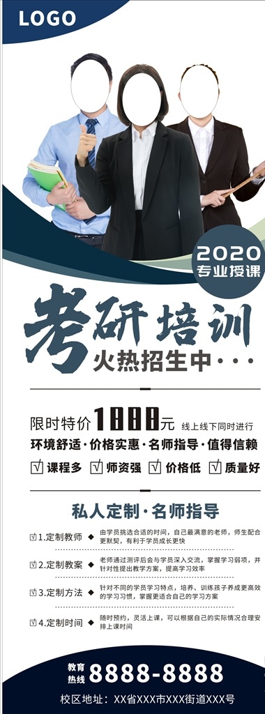 考研培訓(xùn)圖片 考研培訓(xùn)班 考研 培訓(xùn) 考研班 研究生考試 考研培訓(xùn)宣傳 考研培訓(xùn)海報 考研輔導(dǎo) 考研沖刺班 考研輔導(dǎo)班 考研海報 考研培訓(xùn)廣告 考研培訓(xùn)招生 考研招生海報 考研展板 考研廣告 考研培訓(xùn)展板 考研招生 考研培訓(xùn)輔導(dǎo) 考研培訓(xùn)傳單 考研集訓(xùn)班 考研特訓(xùn)營 考研宣傳單 考研培訓(xùn)機構(gòu) 暑假班招生
