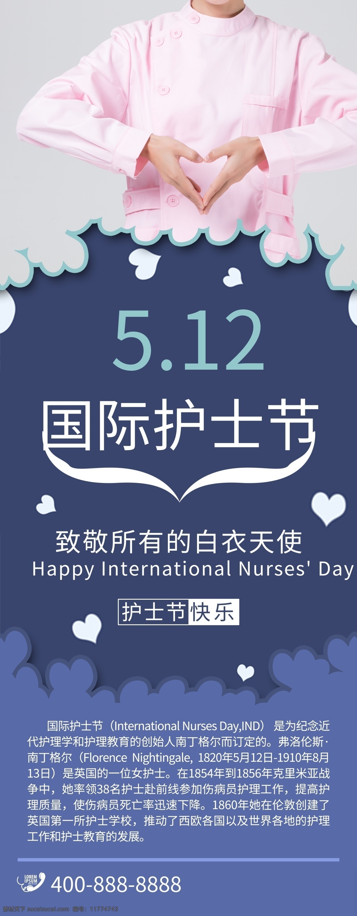護(hù)士節(jié) 護(hù)士 護(hù)士節(jié)展板 512護(hù)士節(jié) 國(guó)際護(hù)士節(jié) 護(hù)士節(jié)背景 護(hù)士節(jié)海報(bào) 護(hù)士節(jié)幕布 護(hù)士節(jié)展架 護(hù)士節(jié)表彰 護(hù)士節(jié)舞臺(tái) 護(hù)士節(jié)活動(dòng) 護(hù)士節(jié)宣傳 護(hù)士節(jié)晚會(huì) 護(hù)士節(jié)促銷 五一二 護(hù)士x展架 護(hù)士節(jié)宣傳單 護(hù)士節(jié)賀卡 護(hù)士榮譽(yù) 護(hù)士人物 護(hù)士表彰大會(huì) 致敬白衣天使 護(hù)士國(guó)際節(jié)