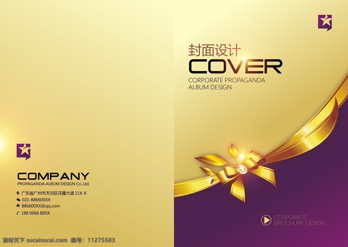 高端 簡(jiǎn)約 畫(huà)冊(cè) 封面 畫(huà)冊(cè)封面設(shè)計(jì) 企業(yè)畫(huà)冊(cè)封面 企業(yè)宣傳冊(cè) 高端畫(huà)冊(cè)封面 封面廣告設(shè)計(jì) 宣傳單 高檔封面設(shè)計(jì) 畫(huà)冊(cè)封面封底 矢量圖 宣傳冊(cè) 封面設(shè)計(jì)