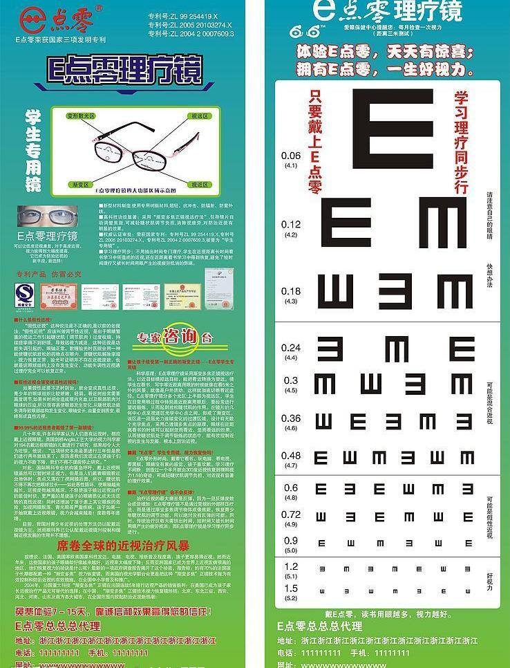 眼睛 視力 qs 近視 矢量圖庫 眼鏡 證書 眼睛視力 遠視 e 理療鏡 帶眼鏡 psd源文件