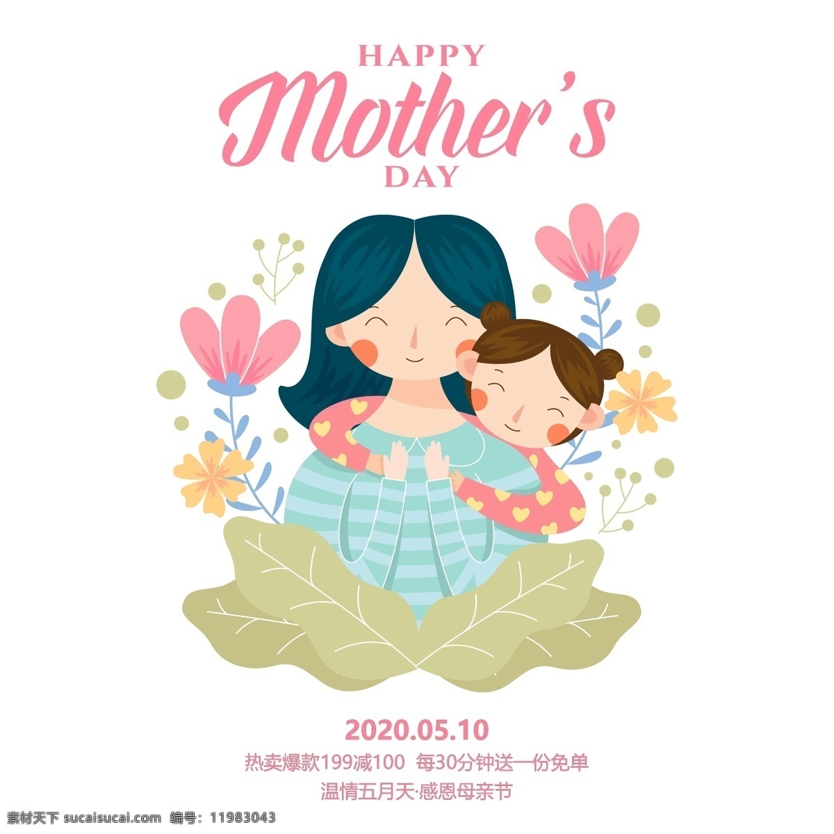 母親節(jié) 母愛 感恩 感恩節(jié) 擁抱 呵護 肩扛 架起 母親 親子 懷抱 愛心 氣球 泡泡 氣泡 花 野菊 菊花 抽象 旋轉(zhuǎn) 拋起 撐起 女人節(jié) 女神節(jié) 女人 送花 獻花 贈花 贈禮 字體設(shè)計 花藤 漸變 花瓣 飄蕩 線描 牽手 扣手 手指 牽著 大手牽小手 線圖 側(cè)視 花紋 背景 底圖