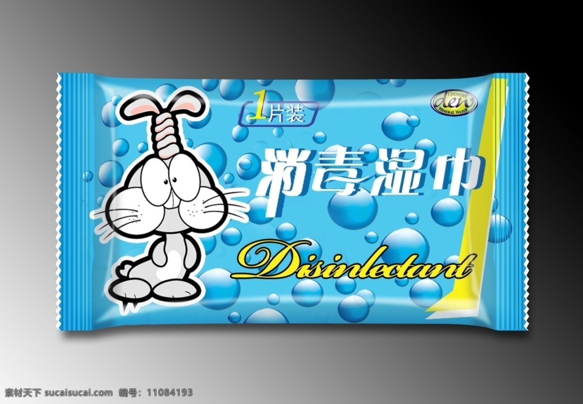 濕巾 包裝 效果圖 卡通 藍(lán)色水泡 包裝設(shè)計(jì) 分層 源文件
