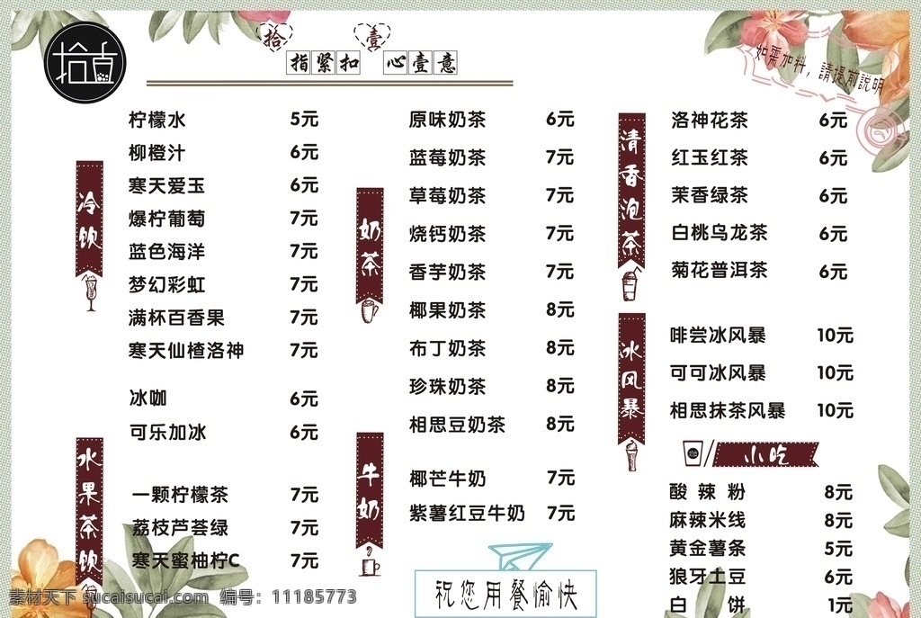 奶茶店燈箱 燈 箱 片 奶 茶 菜 單