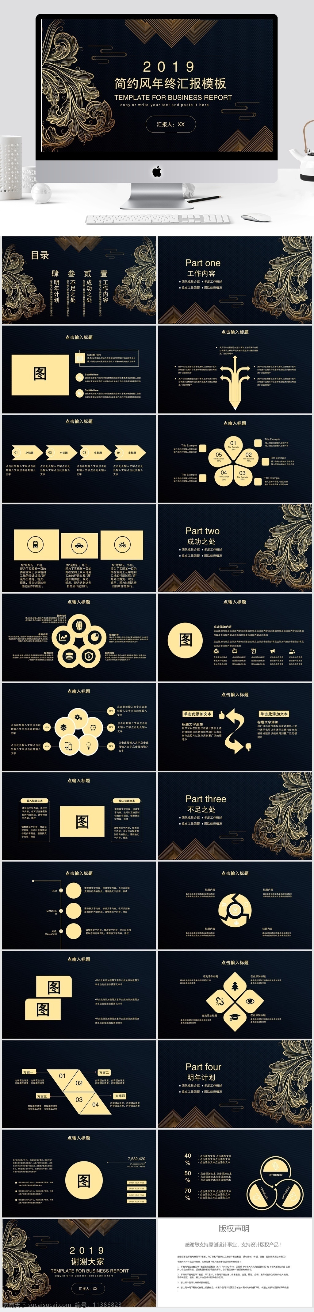 简约 风 年终 汇报 模板 ppt模板 创意ppt 工作 总结 报告ppt 简约风 年终汇报 商业 计划书 策划ppt 项目部ppt 通用ppt
