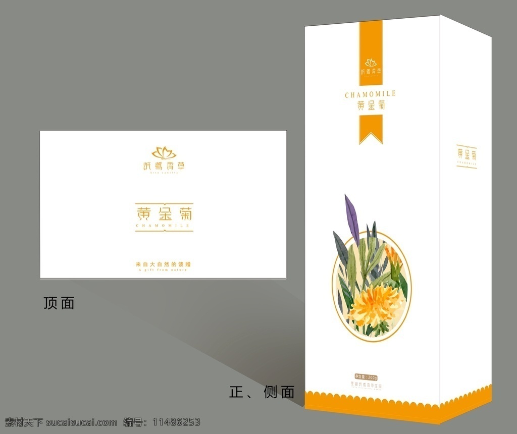 花茶包裝圖片 包裝 花茶 茶葉 盒子 菊花