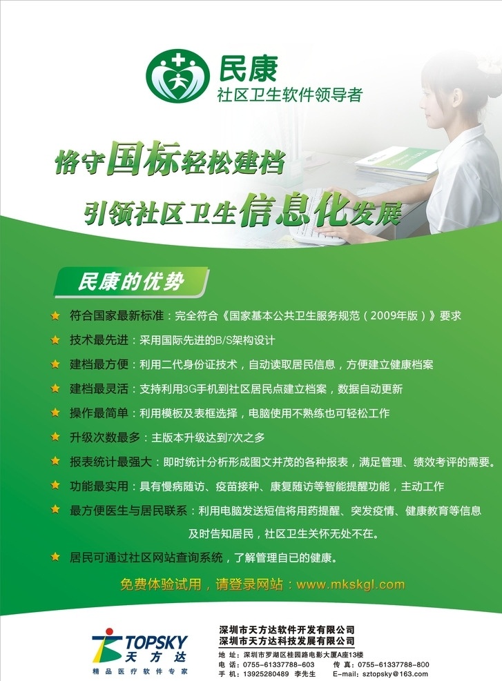 插頁廣告 專家易拉寶 醫(yī)院專家簡介 專家展架 x展架 醫(yī)院易拉寶 高端大氣 易拉寶展架 綠色背景 藍色背景 氣泡 光芒 科技背景 醫(yī)院醫(yī)生簡介 醫(yī)院展架模板 醫(yī)院廣告 專家廣告 醫(yī)生廣告 醫(yī)院簡介 醫(yī)院vi設(shè)計 醫(yī)學(xué)博士教授 權(quán)威專家 物料設(shè)計 招貼設(shè)計