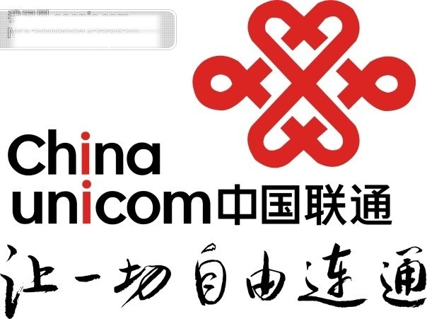 中國(guó)聯(lián)通 矢量logo 矢量圖 矢量 圖標(biāo) 標(biāo)識(shí) 標(biāo)志 其他矢量圖
