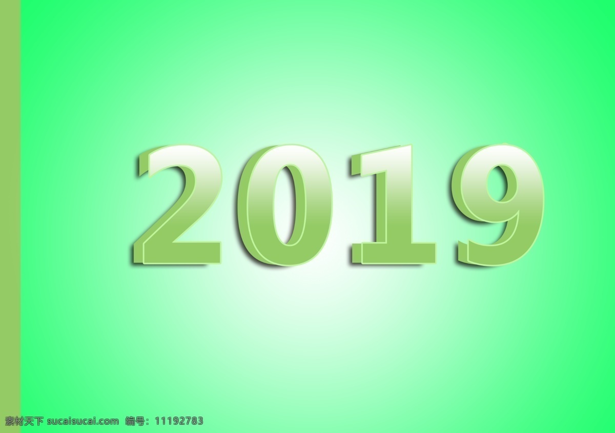 2019字體 2019 字體 綠色 簡單 柔和