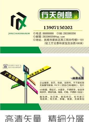 美術(shù)社名片 名片 卡片 行天創(chuàng)意 名片模版 印刷 噴繪 寫真 名片卡片 矢量
