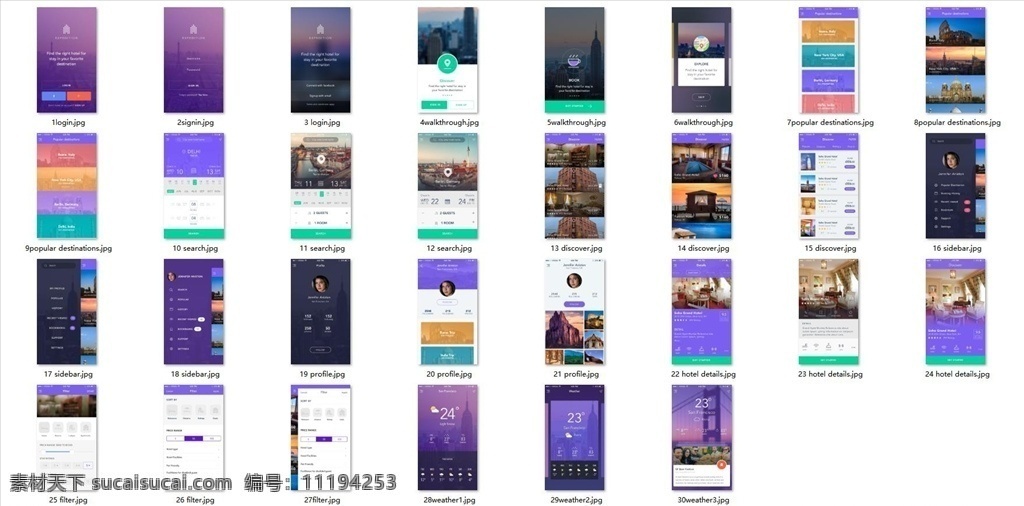 全套ui界面 手机 ui 界面 模板 移动界面设计 手机界面