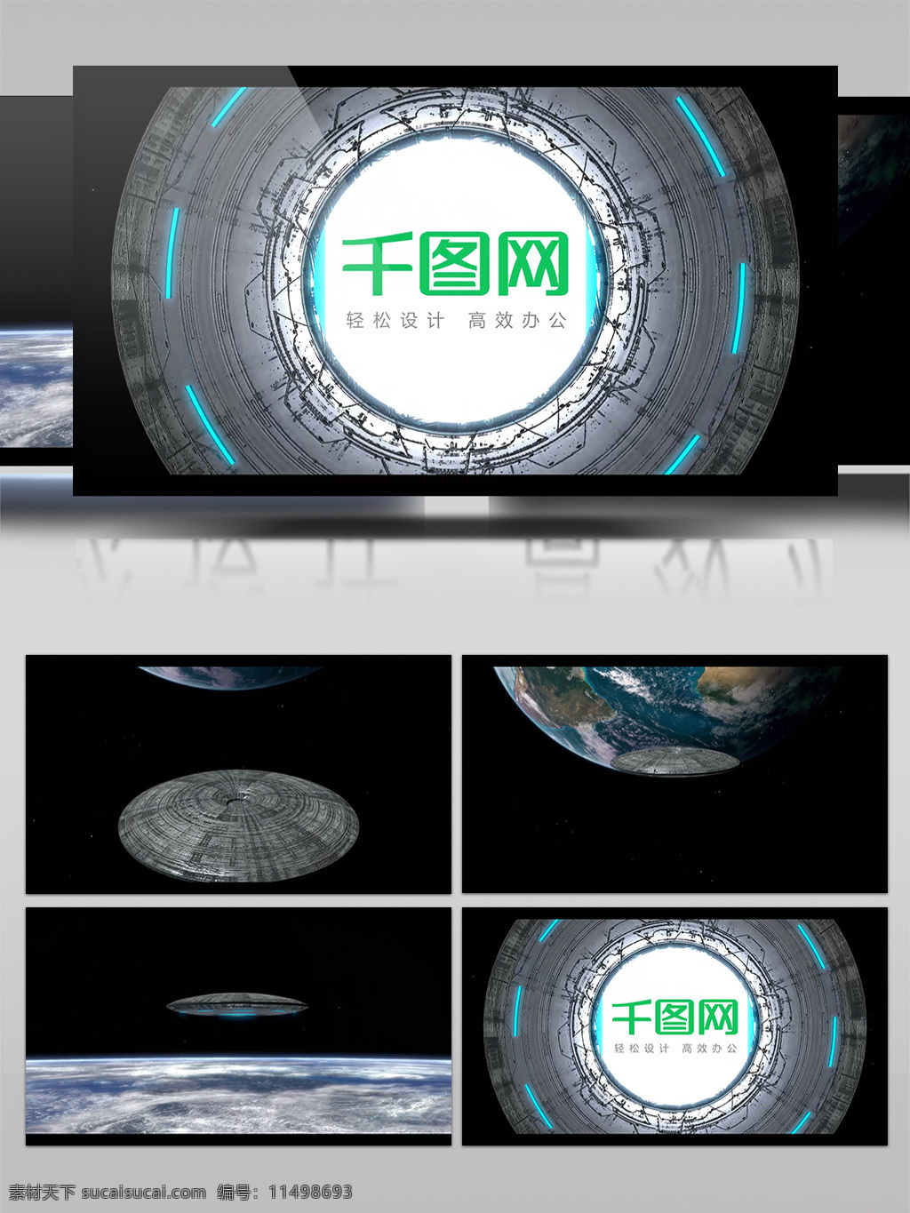 三維 ufo 宇宙飛船 太空 地球 外星 演繹 logo 標(biāo)志 模板 排版 創(chuàng)意 標(biāo)語 震撼 logo演繹 復(fù)古 報紙 展示 ae 片頭 視頻 文字 3d 歷史 新聞 口號