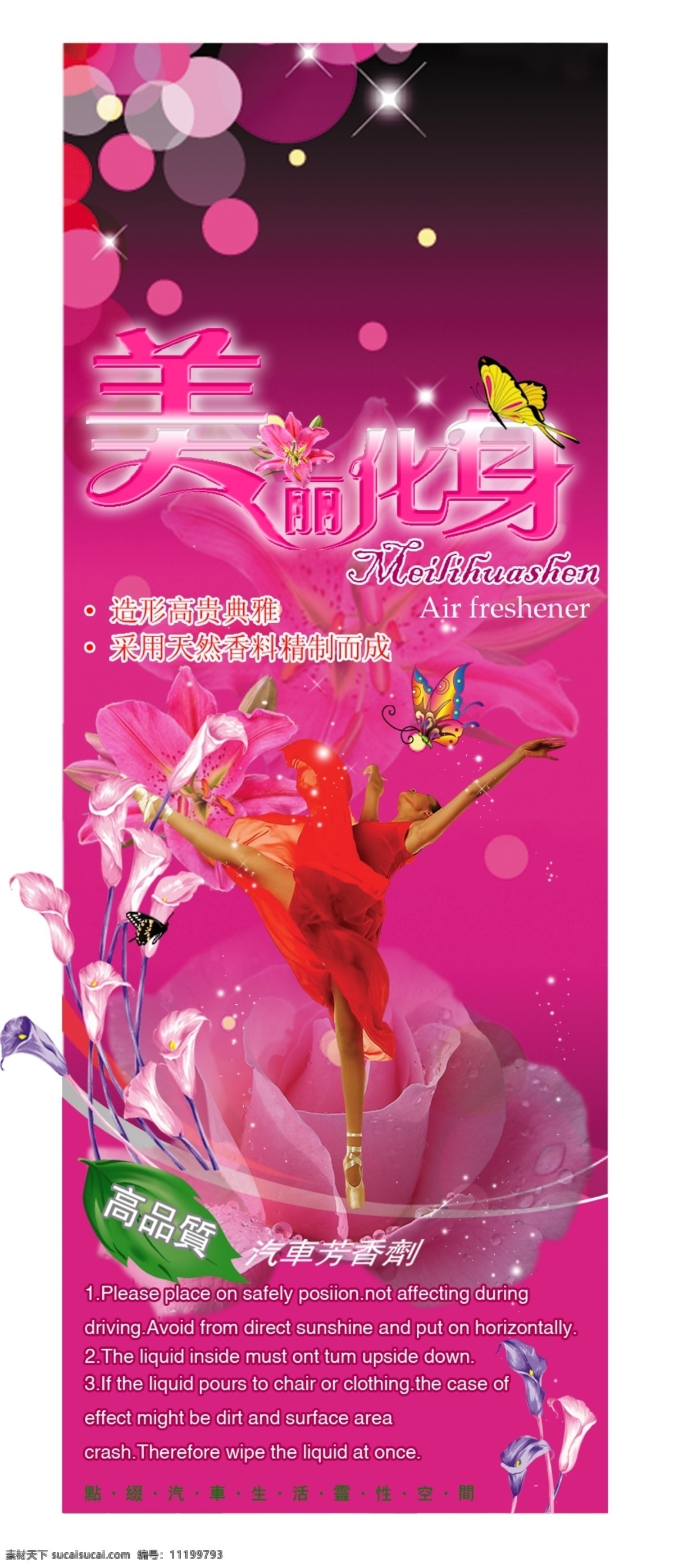 浪漫 分層 光暈 廣告設(shè)計(jì)模板 蝴蝶 花 人物 舞蹈 舞動(dòng) 舞者 源文件庫