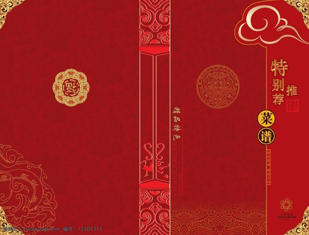 餐厅菜单封面 红色画册封面 中国风菜单 中国风画册 复古菜单画册 菜单菜谱封面 美食菜单封面 创意封面 线装封面 水墨底纹 古典封面 画册书籍封面 简约画册封面 地产画册封面 画册设计 菜单菜谱 个性封面 水墨画册 美食画册封面 企业画册封面 中国风封面 大气画册封面 企业 画册 菜单 封面