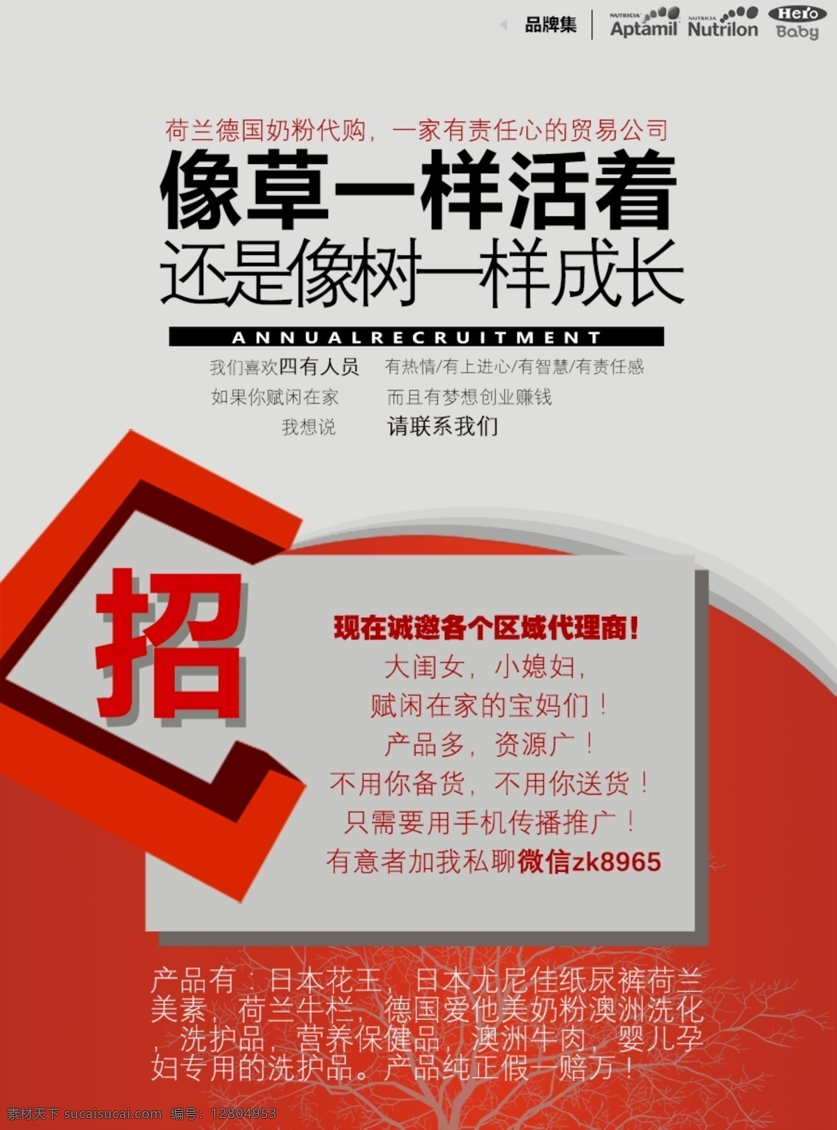 荷蘭牛欄 代購(gòu) 母嬰 招代理 紅色