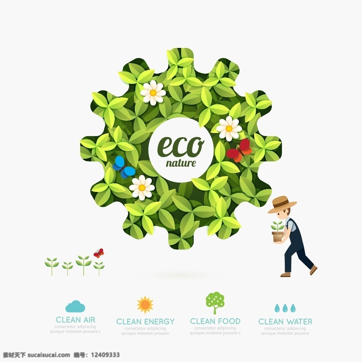 绿色环保 植物 齿轮 图标 创意 环保 绿色 叶子