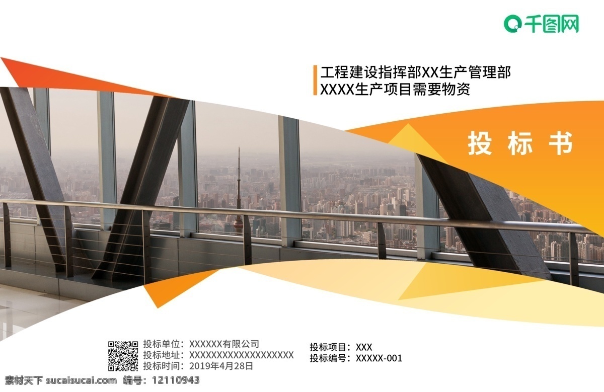 事业单位 投标 书 封面 大气画册 高档画册 公司画册 画册 画册模板 简约 企业