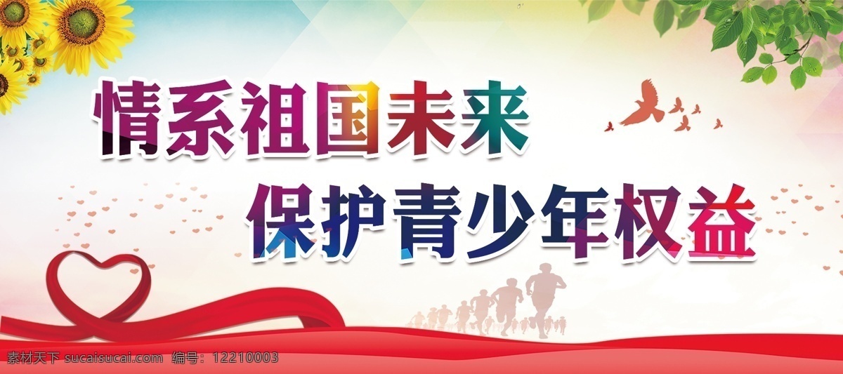 公益廣告 文明健康圖片 文明健康 有你有我 文明行為 健康心態(tài) 垃圾分類 文明城市 低碳生活 生態(tài)城市 公筷行動 公筷海報 文明城市海報 創(chuàng)建文明城市 保護環(huán)境 保護土地 節(jié)約資源 創(chuàng)衛(wèi)生城市 做文明市民 參與垃圾分類 共創(chuàng)美好家園 流行色環(huán)保 共筑新風 講文明樹新風 廣州公益廣告 保護環(huán)境海報 公益海報展板 展板模板