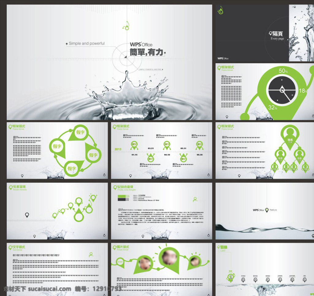 簡潔ppt 動態(tài)ppt ppt模版 ppt素材 商務(wù)ppt 抽象ppt 企業(yè)ppt 公司ppt 辦公ppt 商業(yè)ppt 溫馨ppt 淡雅ppt 夢幻ppt 唯美ppt 清新ppt 時尚ppt 節(jié)日ppt ppt背景 多媒體 商務(wù)科技