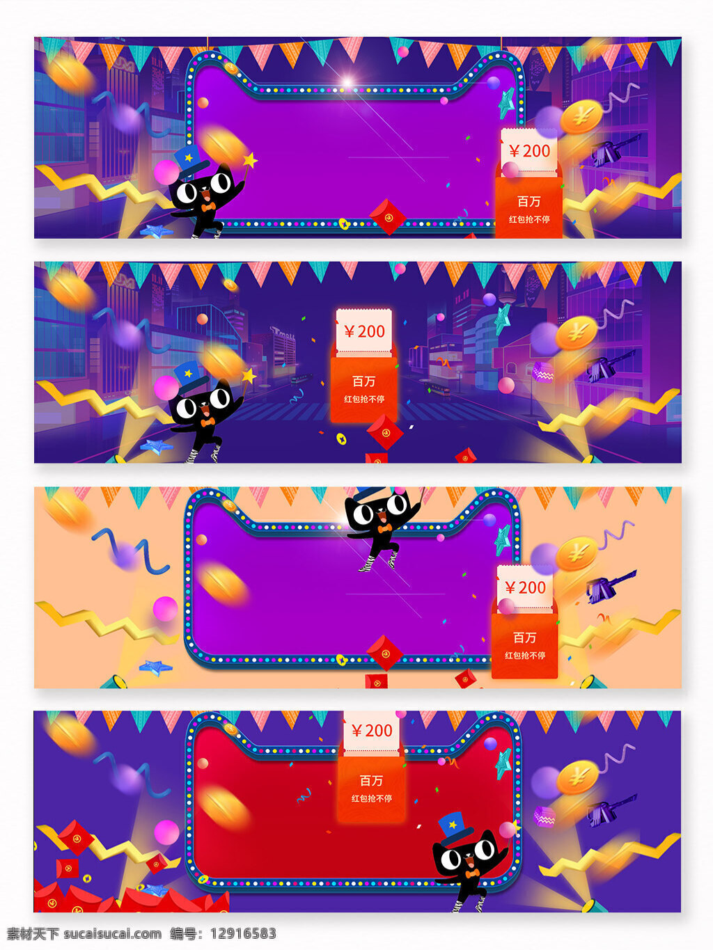 時尚 慶典 活動 banner 背景 雙十二 雙十一 天貓