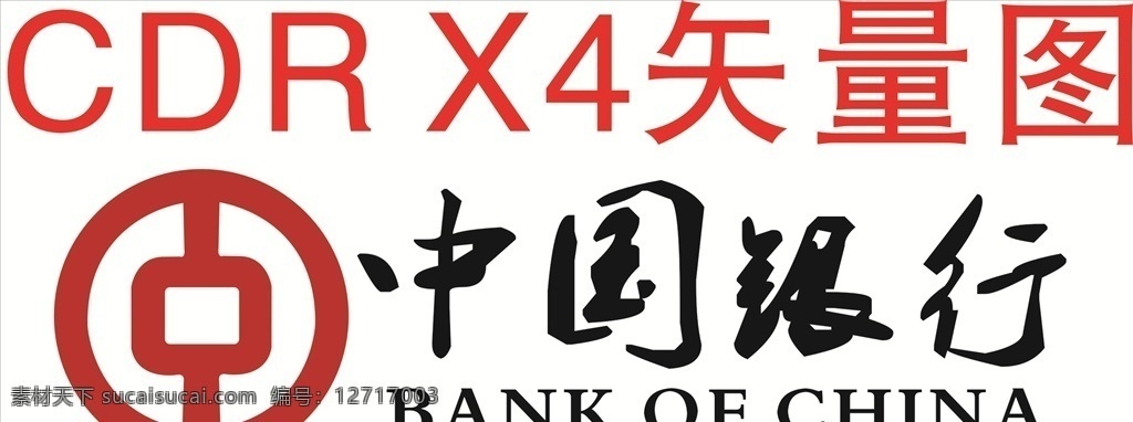 中国银行图片 中国银行标志 中国银行 logo 中国银行标识 中国 银行 企业logo 标志图标 企业 标志