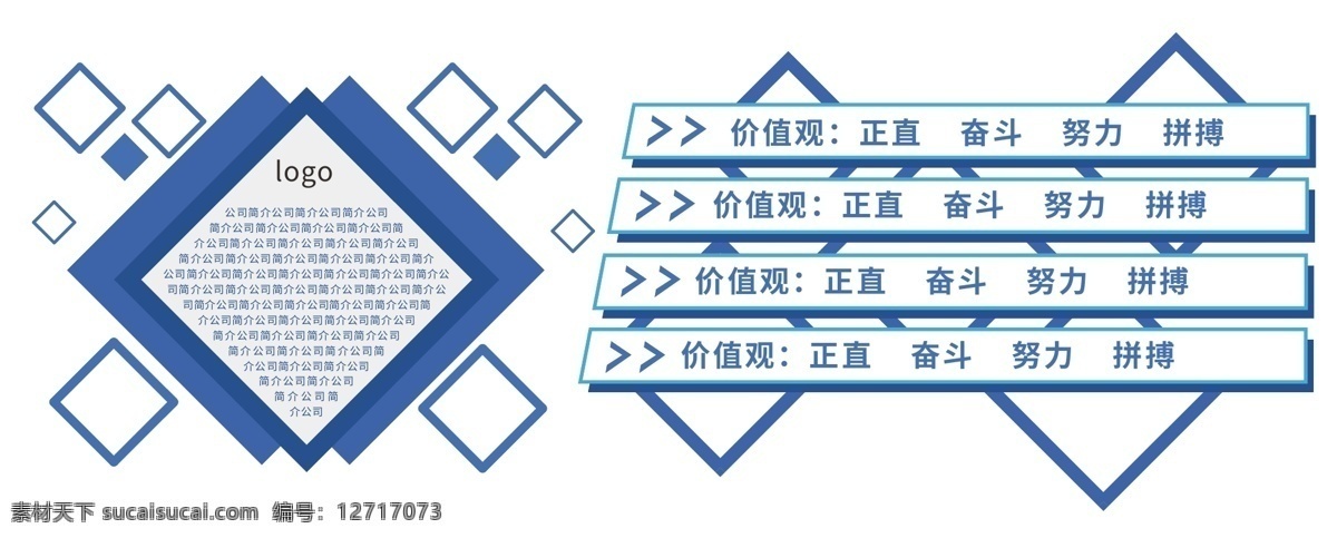 企業(yè) 文化 墻 企業(yè)文化 文化墻展板 文化墻造型 文化墻 企業(yè)文化宣傳 企業(yè)文化展板 企業(yè)文化精神 科技文化墻 立體文化墻 簡潔文化墻 公司背景墻 公司形象墻 公司簡介 發(fā)展歷程 公司展板 企業(yè)文化墻 環(huán)境設(shè)計 展覽設(shè)計