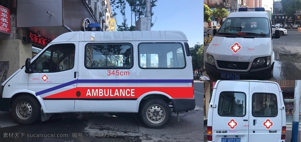救護(hù)車車身貼 救護(hù)車 車身貼 醫(yī)院 標(biāo)識(shí) 救命 ambulance 救護(hù) 醫(yī)療救護(hù) 側(cè)面