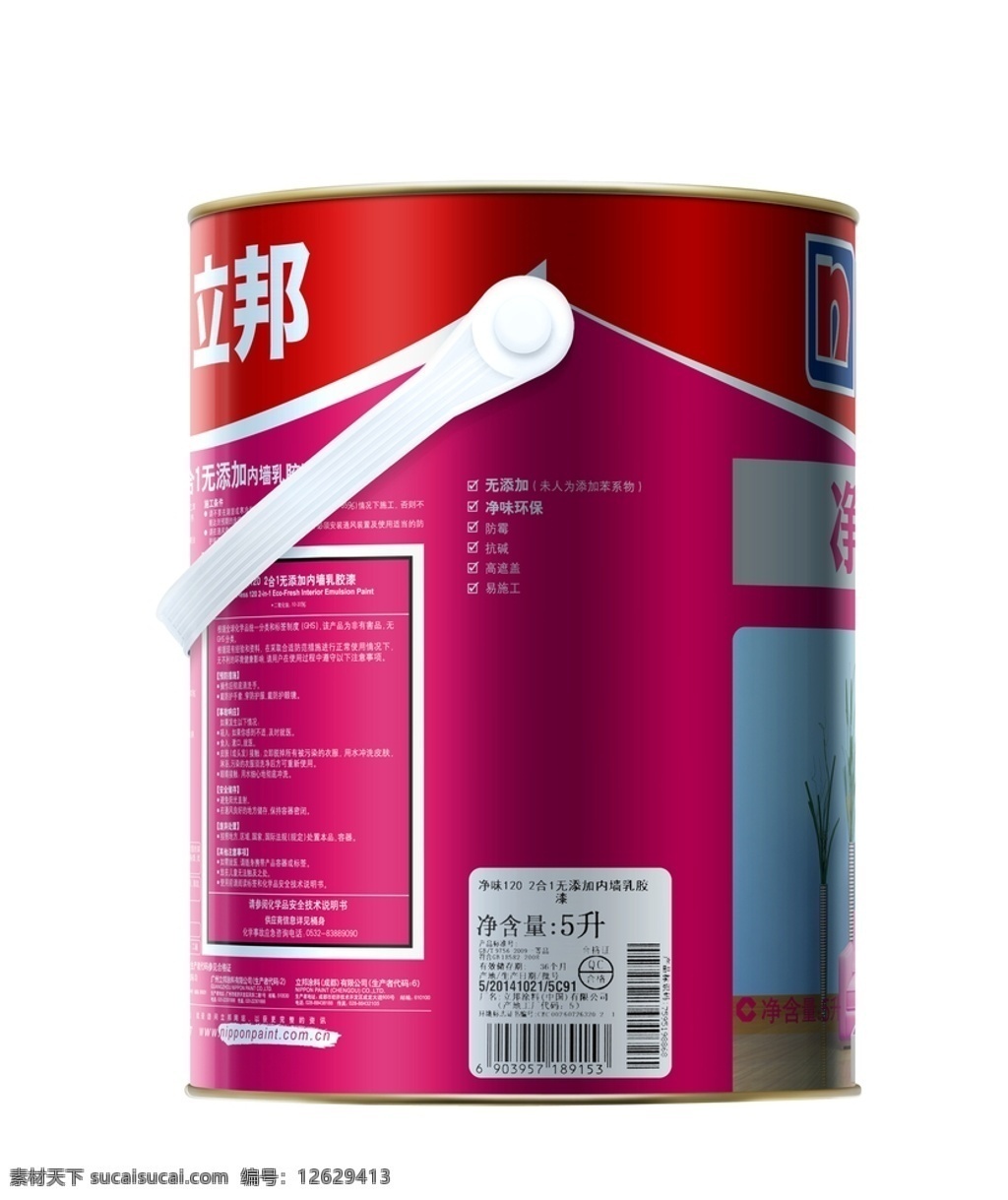 油漆桶 油漆 鐵桶 油漆涂料 乳膠漆 裝潢材料 生活百科 家居生活