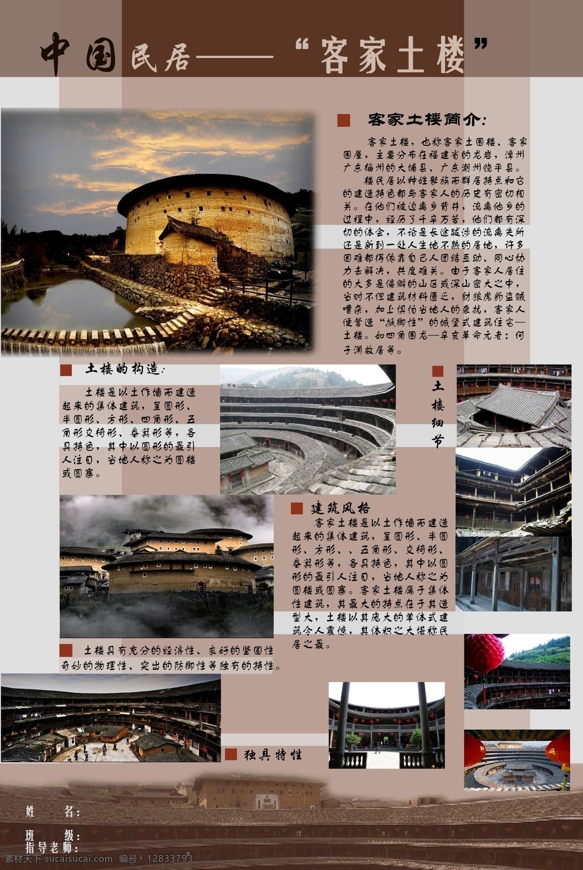 客家土樓 環(huán)藝設(shè)計 景觀設(shè)計 畢業(yè)作品設(shè)計 室內(nèi)設(shè)計 畢業(yè)設(shè)計 工業(yè)產(chǎn)品設(shè)計 環(huán)境設(shè)計 建筑設(shè)計