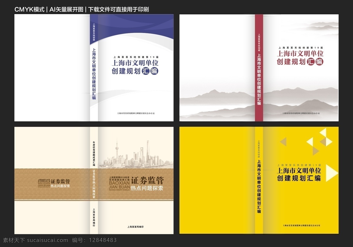 簡潔封面設(shè)計 畫冊 手冊 圖冊 畫冊封面 封面設(shè)計 高檔畫冊 精美畫冊 創(chuàng)意畫冊 企業(yè)畫冊 公司畫冊 集團畫冊 簡潔畫冊 藍色畫冊 匯編封面 管理匯編 工作匯編 制度匯編 材料匯編 資料匯編 線條背景 集團封面設(shè)計 企業(yè)封面設(shè)計 公司封面設(shè)計 畫冊封面設(shè)計 簡潔封面 高檔封面設(shè)計 封面設(shè)計模板 簡約封面設(shè)計 畫冊設(shè)計