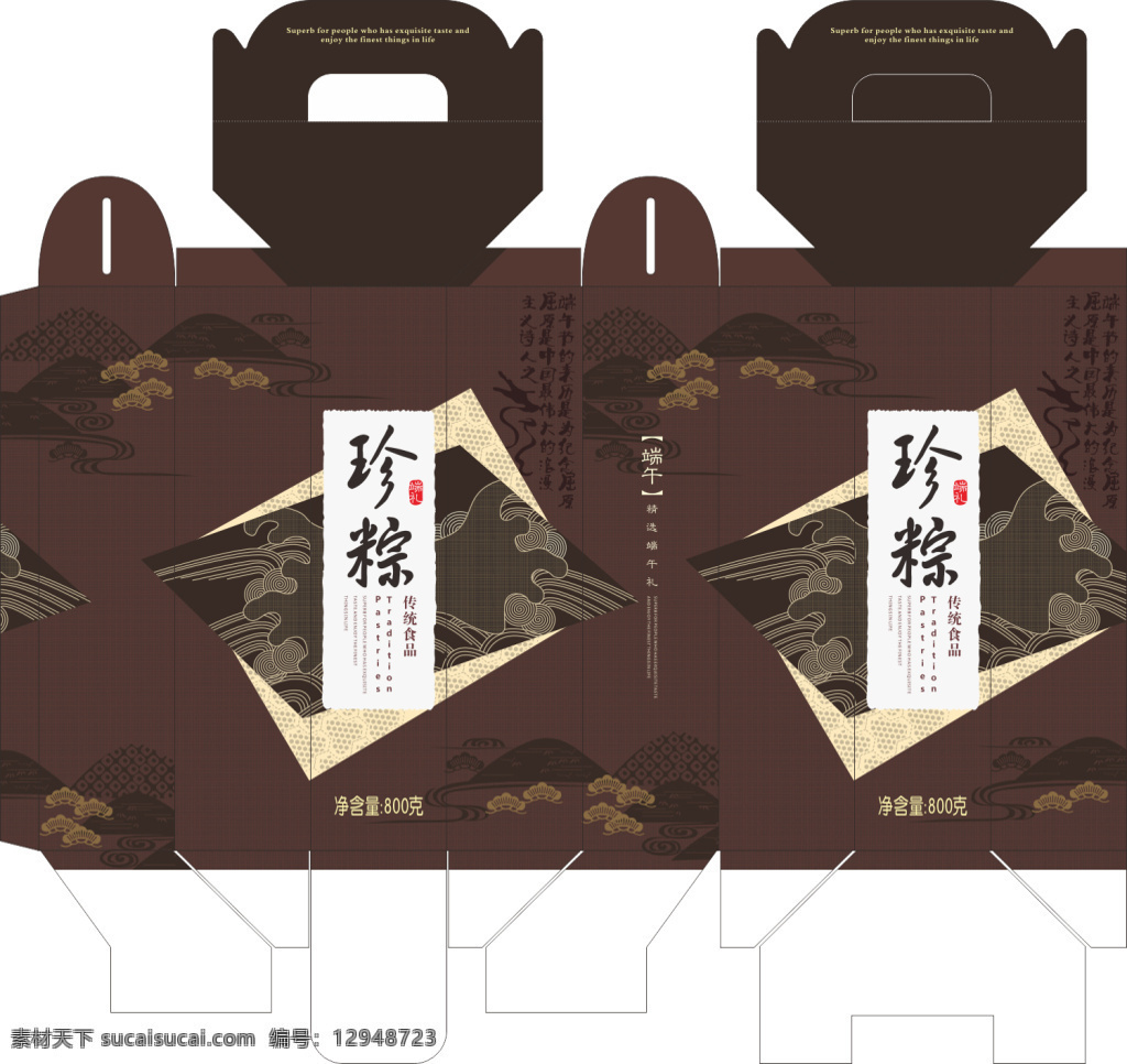 珍 粽 粽子 包裝盒 古典包裝設(shè)計 包裝 創(chuàng)意包裝 粽子包裝 禮盒 反 展開 圖 粽子包裝盒 粽子包裝設(shè)計 包裝設(shè)計 白色