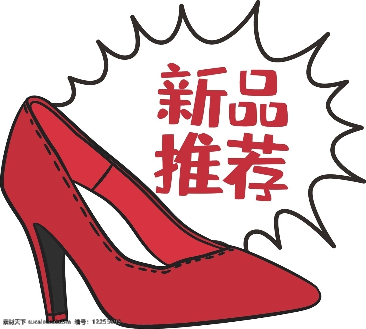 女性用品 对话框 矢量 元素 高跟鞋
