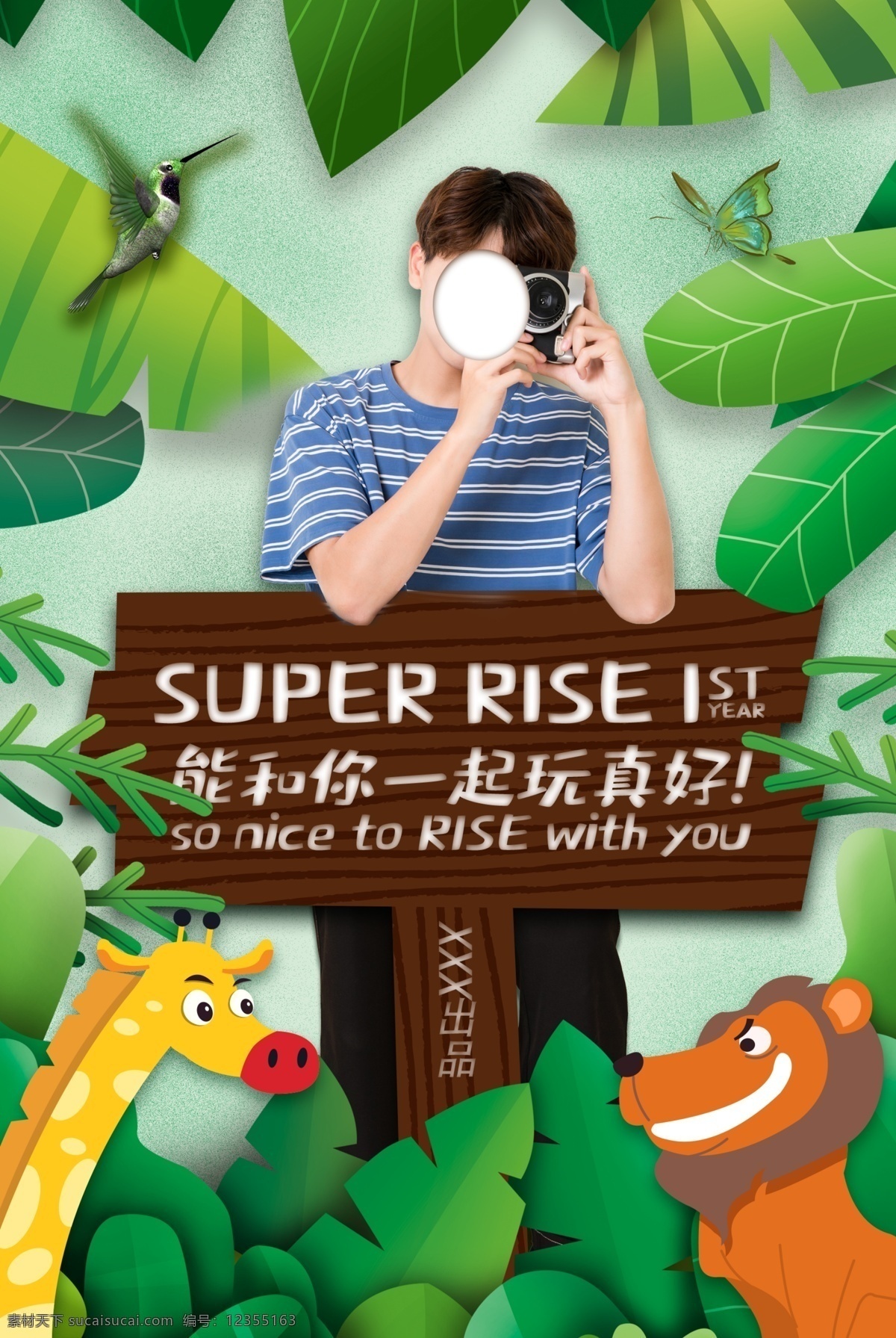 动物园海报 动物 保护野生动物 动物园展板 动物园广告 动物协会 爱护动物 动物世界 野生动物 生态平衡 ?；ど?自然保护区 关爱野生动物 ?；ざ镄?野生动物展板 动物王国 珍惜动物 动物保护日 森林动物园 野生动物园 动物园宣传栏 动物乐园 动物游乐园 奇趣动物园