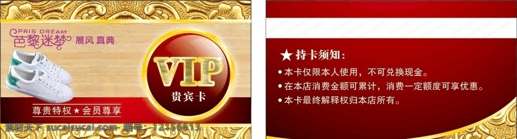 vip 貴賓卡 vip卡 pvc貴賓卡 會(huì)員卡 代金卡 名片卡片
