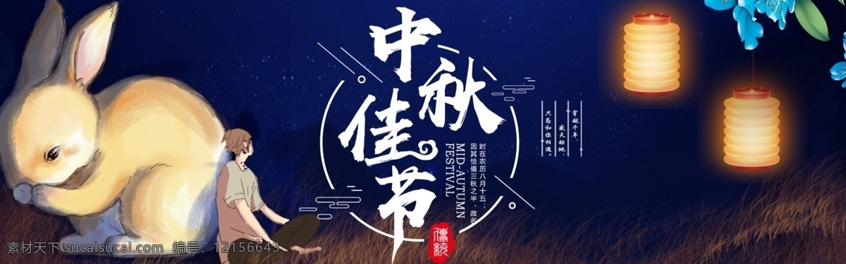 中秋節(jié) 橫幅 中秋節(jié)橫幅 中秋鉅惠 歡度八月十五 中秋節(jié)快樂 中秋國慶背景 中秋國慶海報 中秋國慶展板 中秋國慶板報 中秋國慶宣傳 中秋國慶廣告 中秋國慶活動 中秋國慶促銷 中秋國慶舞臺 中秋國慶幕布 中秋國慶模板 中秋國慶晚會 迎中秋慶國慶 喜迎中秋 歡度國慶 中秋 國慶 雙節(jié)同慶 中秋國慶橫幅