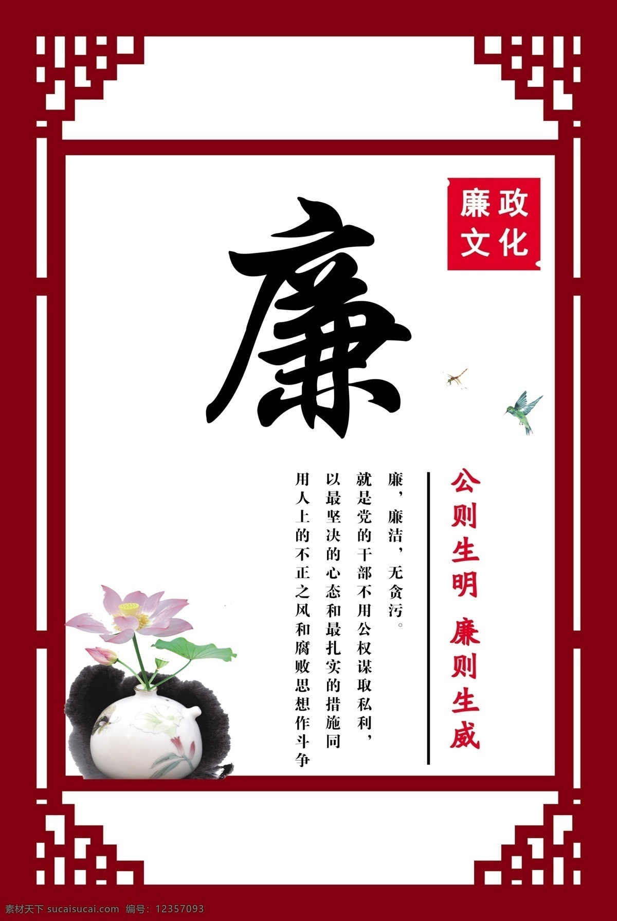 廉政 形象 墻 中國夢文化墻 廉政宣傳展板 政府宣傳 廉政文化標(biāo)語 廉政宣傳標(biāo)語 廉政主題標(biāo)語 黨建展廳 黨建文化墻 室內(nèi)廣告設(shè)計(jì)