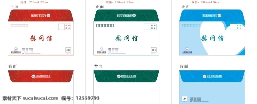 慰問信封 慰問信 信封 信 信封袋 邀清信 邀請