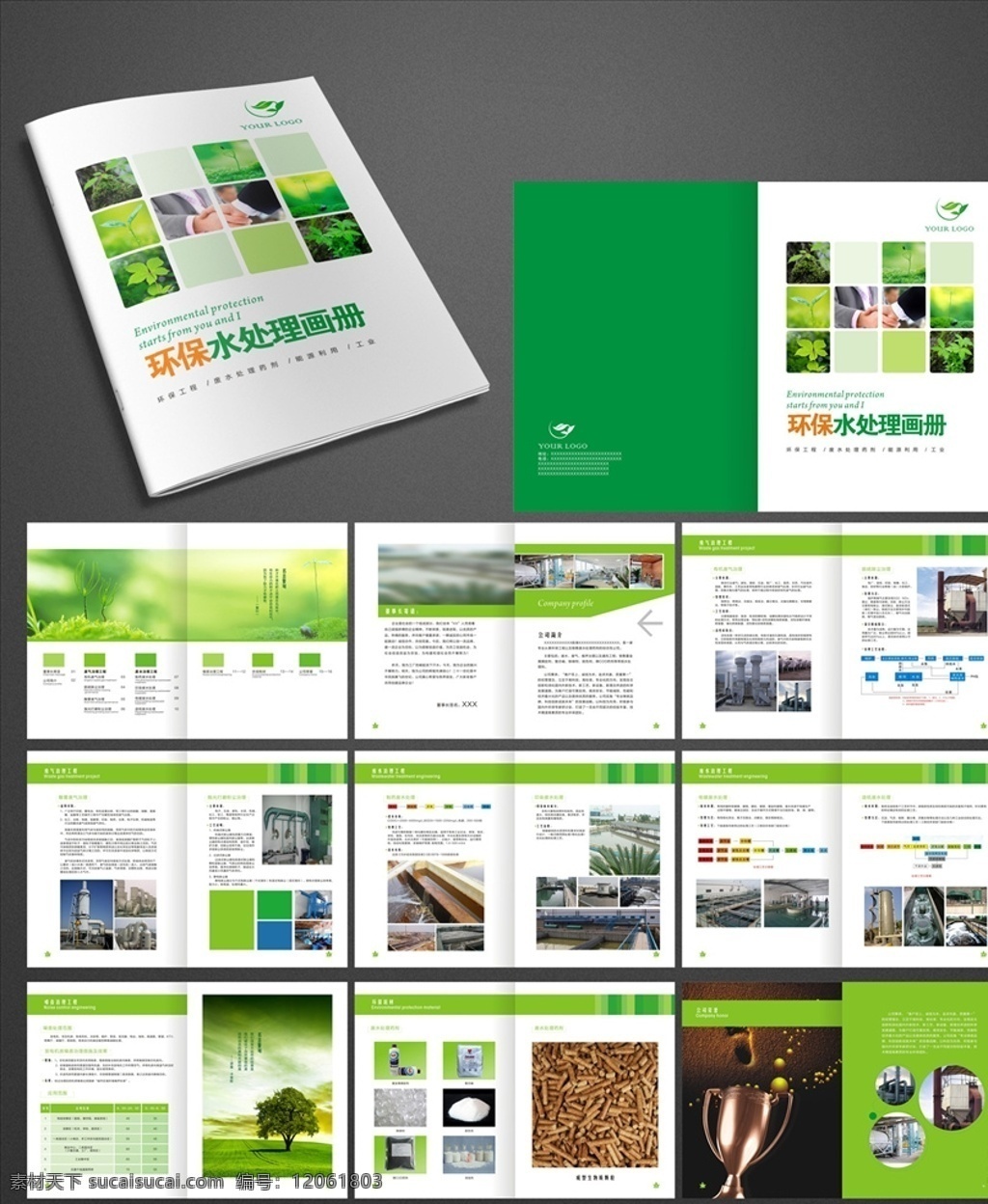 環(huán)保工業(yè) 能源 畫冊 企業(yè) 公司 集團 投資手冊 環(huán)保 投資指南 工業(yè)園 工業(yè) 水處理 生態(tài)資源 環(huán)境保護 宣傳冊 產(chǎn)品畫冊 封面 畫冊設(shè)計 封面設(shè)計 科技 雜志封面 書籍封面 集團畫冊 電子畫冊 招商畫冊 企業(yè)畫冊 畫冊模板 科技畫冊 招商 環(huán)保畫冊 科技封面 企業(yè)宣傳冊 樣本 畫冊封面 樣冊