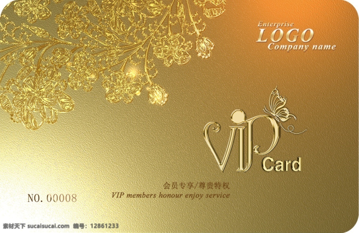 商務(wù) vip 會(huì)員卡 高端 豪華 黑色 華麗 金色