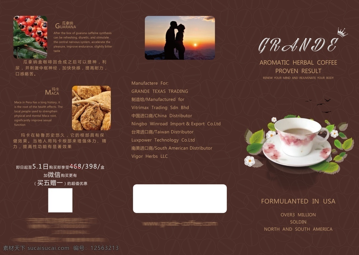 咖啡店 折頁 咖啡三折頁 咖啡折頁 咖啡畫冊 高檔咖啡折頁 餐飲折頁 咖啡豆 食譜折頁 咖啡臺卡 酒水折頁 高檔折頁 精品咖啡 精美折頁 大氣折頁 高端折頁 三折頁 三折頁模版 咖啡傳單 咖啡廣告 咖啡dm 折頁模版 免費共享圖