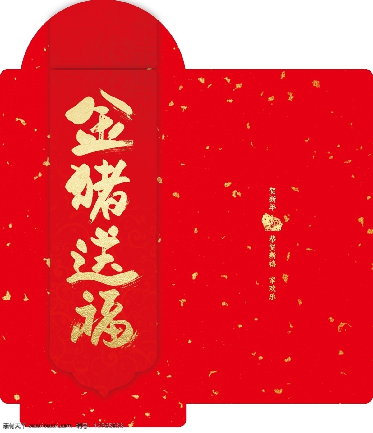 金 豬 送 福 中國(guó) 節(jié) 紅包 2019年 豬年素材 紅包素材 紅包設(shè)計(jì) 新年紅包 豬年海報(bào) 豬年設(shè)計(jì) 豬年紅包設(shè)計(jì) 豬年紅包 豬年小紅包 豬年元素 豬年紅包元素 紅色大氣紅包