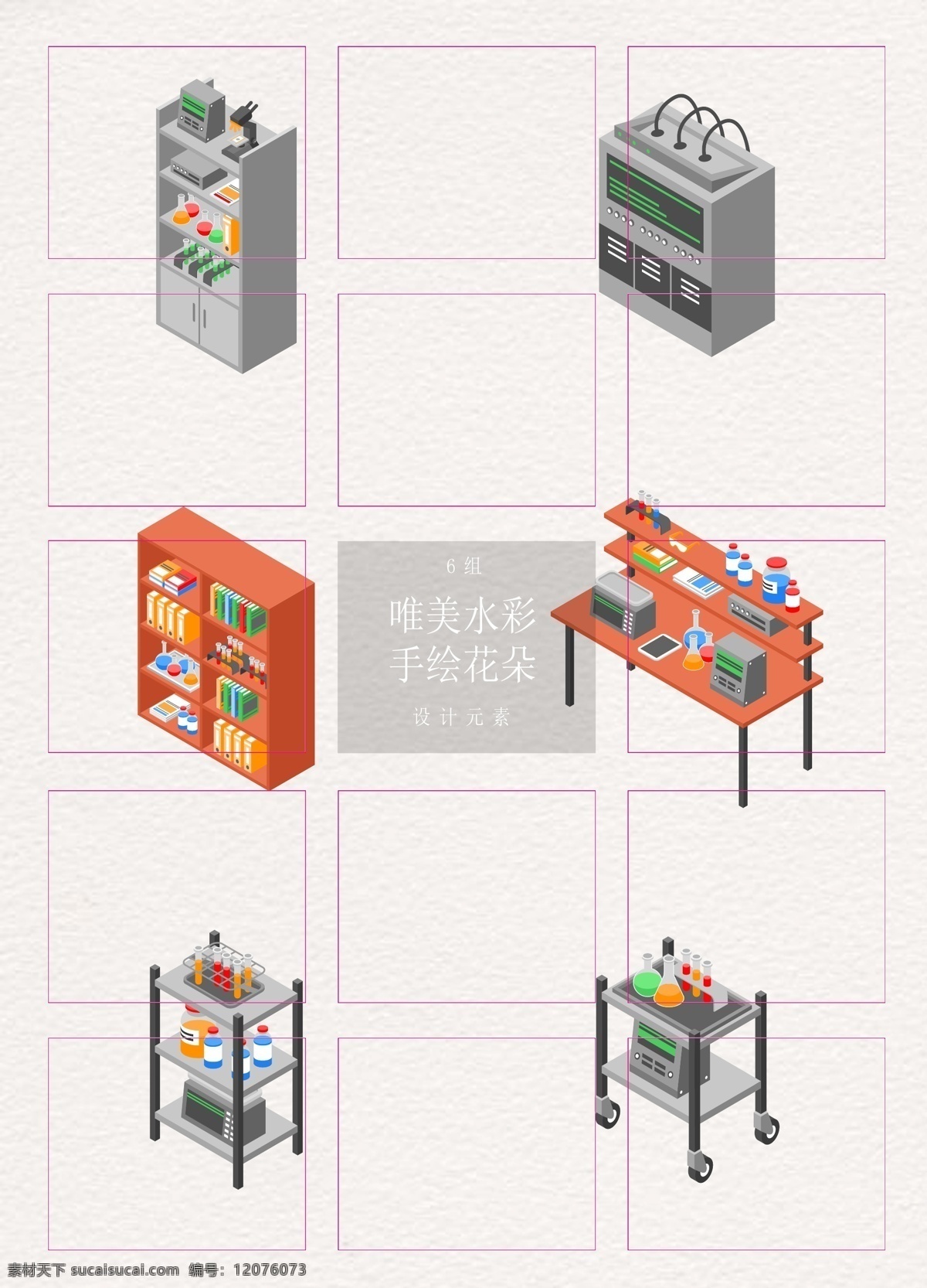 立體 矢量 醫(yī)療 研究 設備 合集 卡通 矢量圖 醫(yī)療設備 ai設計 手繪 醫(yī)療研究
