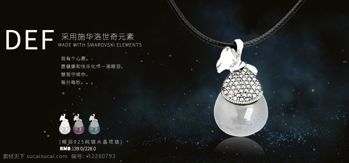 電商 淘寶 吊墜 banner 海報 電商淘寶