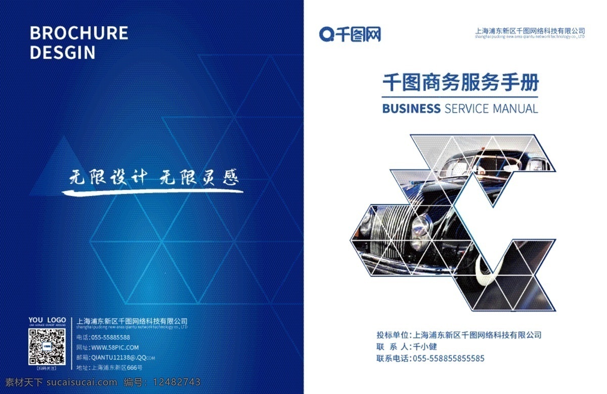 藍色畫冊封面 企業(yè)畫冊封面 畫冊封面 集團畫冊封面 公司畫冊封面 幾何畫冊 工業(yè)畫冊封面 畫冊封面材 科技畫冊封面 企業(yè)畫冊 集團畫冊 公司畫冊 機械畫冊 信息畫冊 汽車畫冊 建筑畫冊 畫冊內(nèi)頁 能源畫冊 醫(yī)藥畫冊 招商畫冊 工業(yè)畫冊 畫冊 畫冊設(shè)計