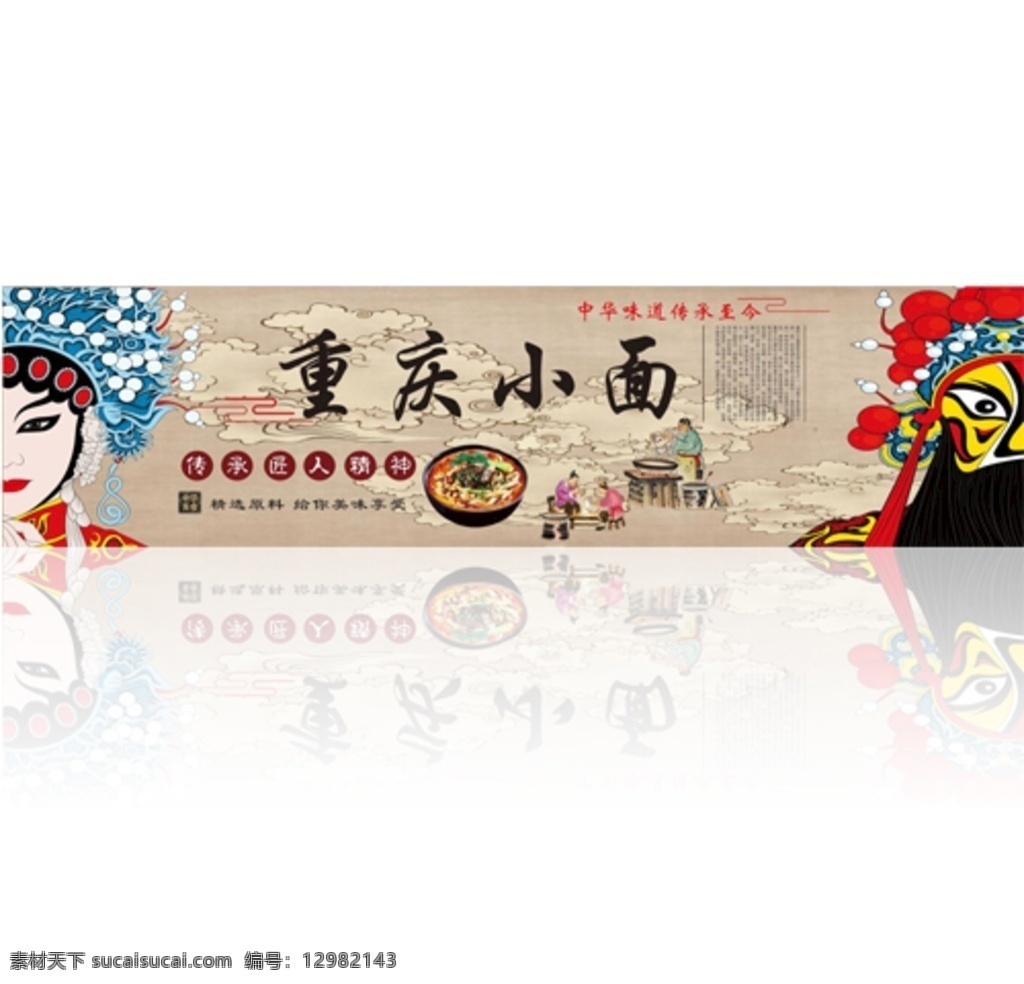 重慶 小 背景 墻 模板下載 川味 重慶小面 面館壁畫 餐飲海報 面館背景墻 面館裝飾畫 復古面館背景 手繪餐飲海報 美食海報 復古背景墻 拉面壁紙 刀削面壁紙 飯店壁紙 餐飲背景墻 面館飯館 工裝 中國風 壁畫 手繪人物 火鍋店 中式傳統(tǒng)美食 拉面背景墻 舌尖上的美食 手繪畫 背景墻 餐飲背景 工裝背景墻 美食背景墻